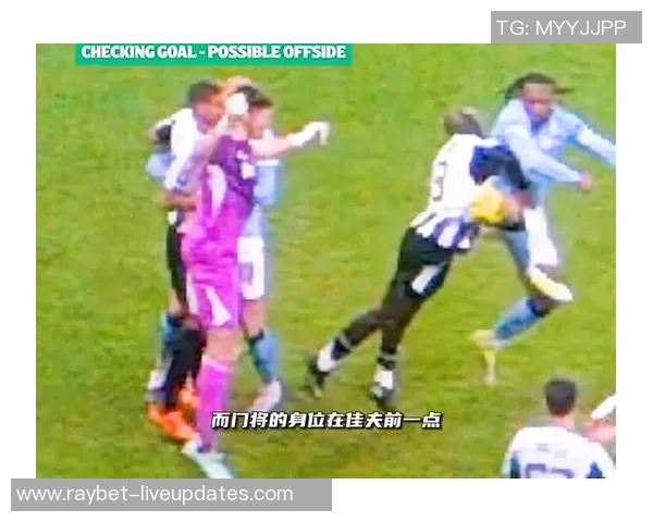 西甲激战曼城险胜里昂绝杀时刻引发争议判罚全场沸腾